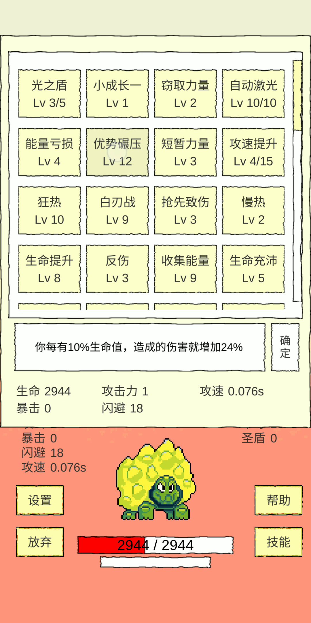 阿这？破碎世界没有任何难度啊截图