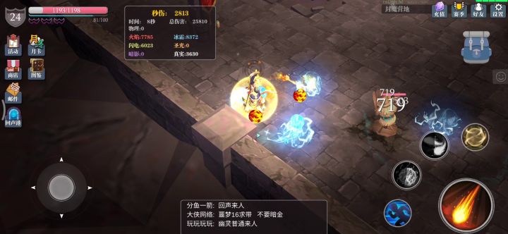 多重电球为什么不同步呢截图