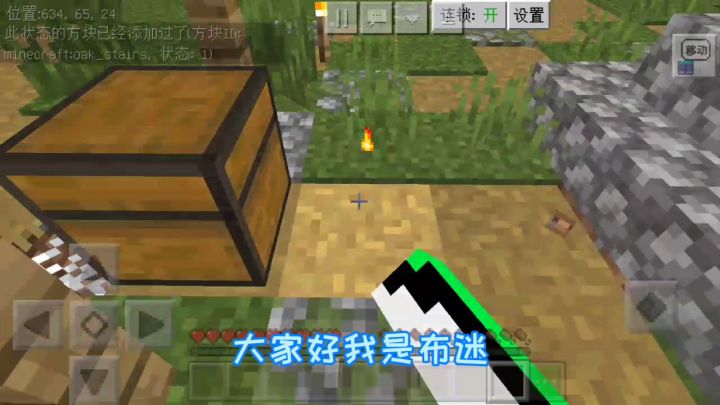 压缩木剑生存1截图