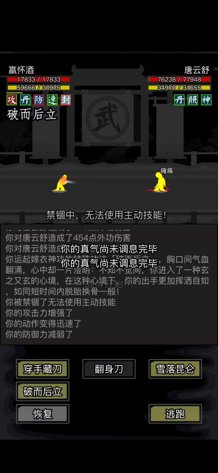 这波啊，明着是唐门改动，实际是嫁衣烟云凉了 1截图
