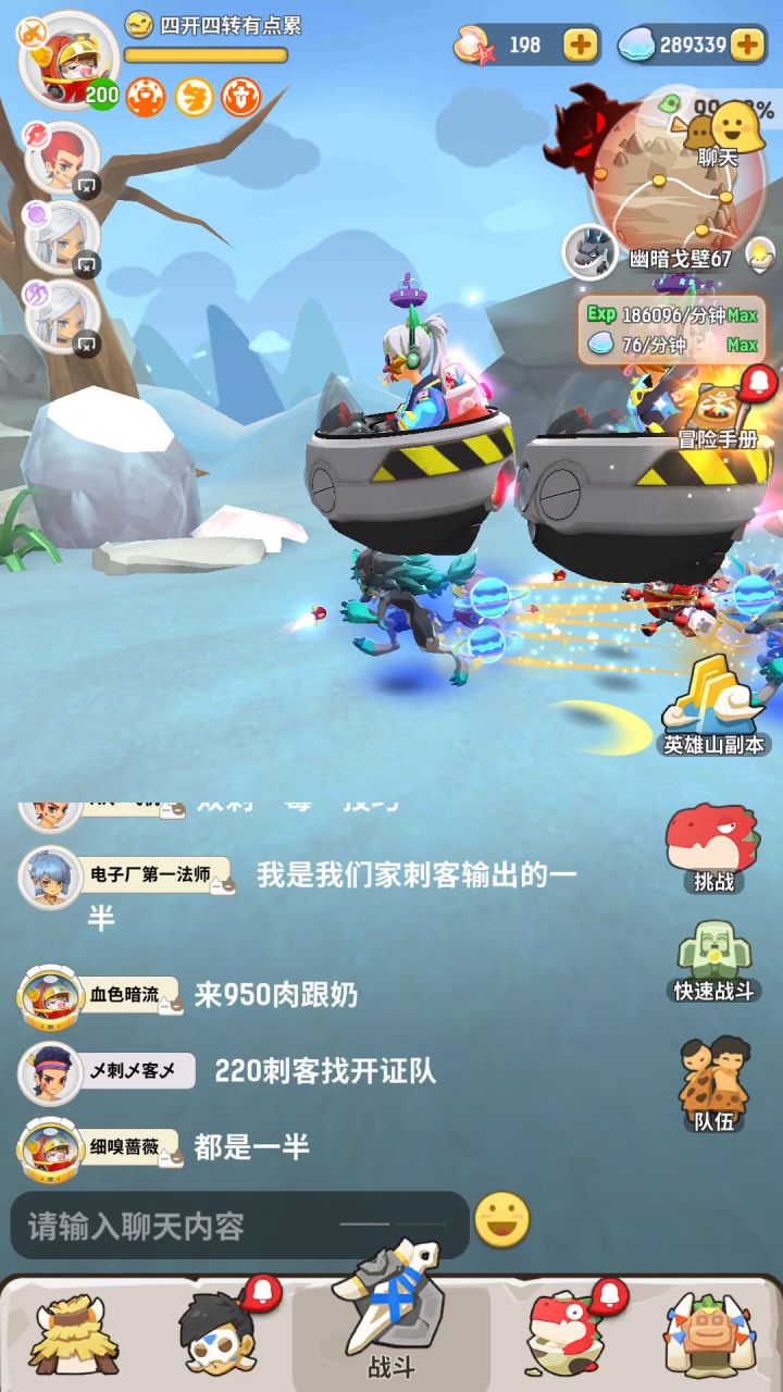 蛋博士飞船截图