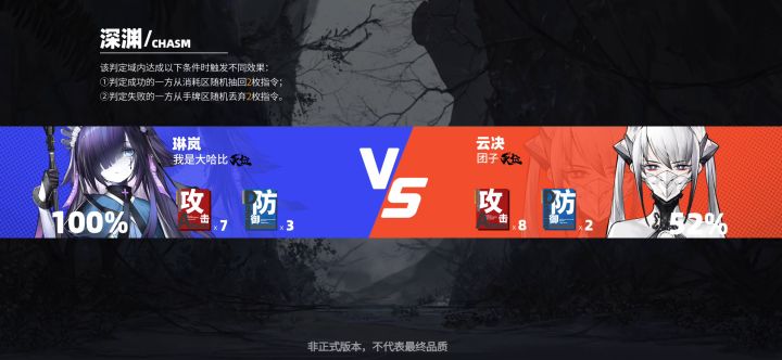 官服｜琳岚、机制与打法分析｜04 5截图