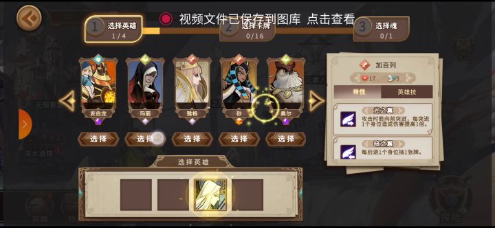 《召唤加百列》截图