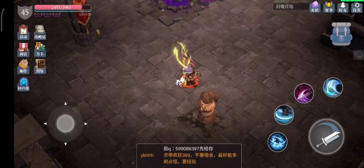 砍在动脉?--翼飞截图