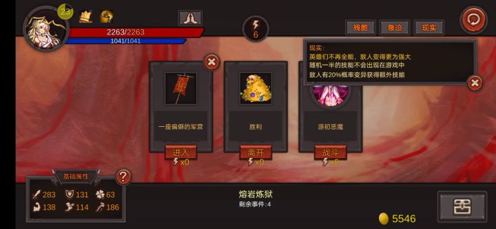天灾源初躺着过截图