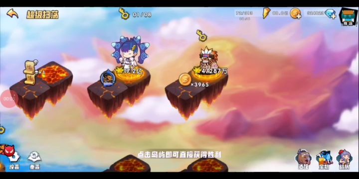 【召唤与合成】第一期:教大家如何刷藏宝图碎片截图
