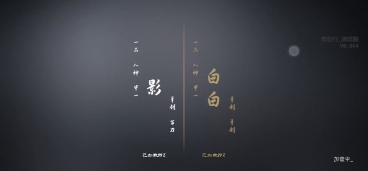 无限回旋—影截图
