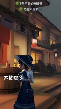 【庄园Disco】夜跑还是太危险