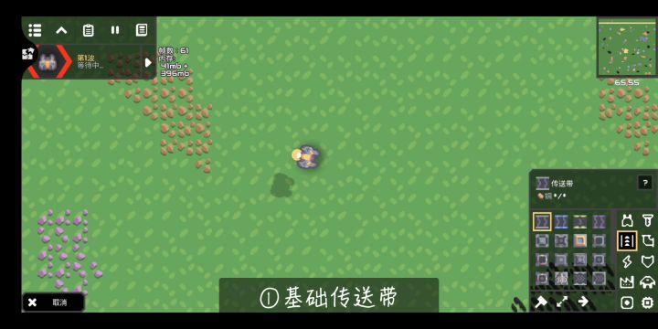 【萌新干货】mindustry#1传送带篇上截图
