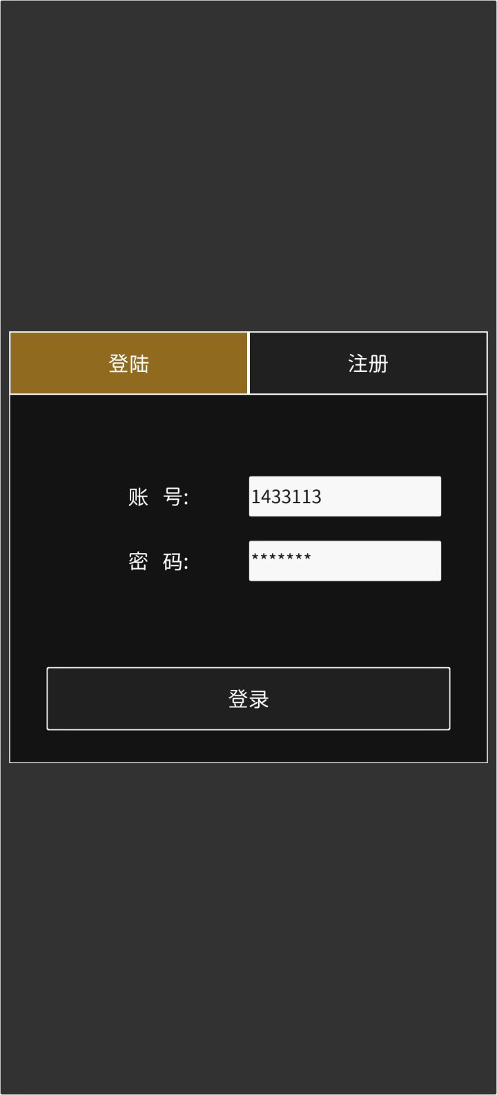 下线一会就登不了截图