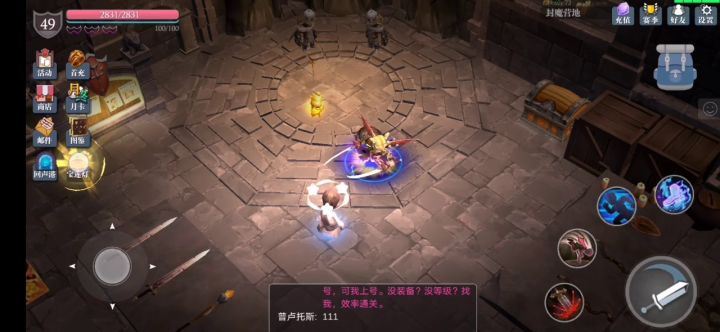 魔渊酷跑打卡+困难+1分13秒截图
