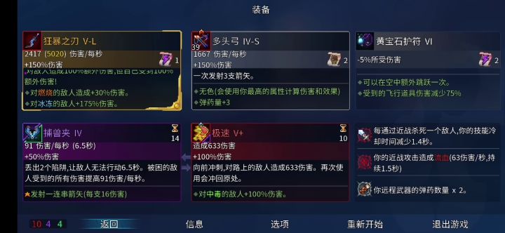 <手法攻略>——新人第一个BOSS黑色大桥守卫者截图