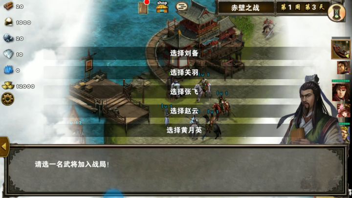 日常任务赤壁张辽，诸葛张飞双火扇两回合，非常舒爽截图