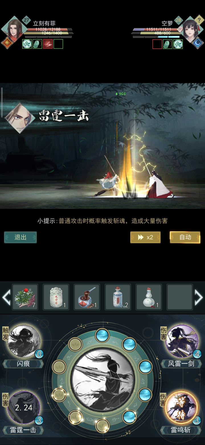 暴击永远滴神截图