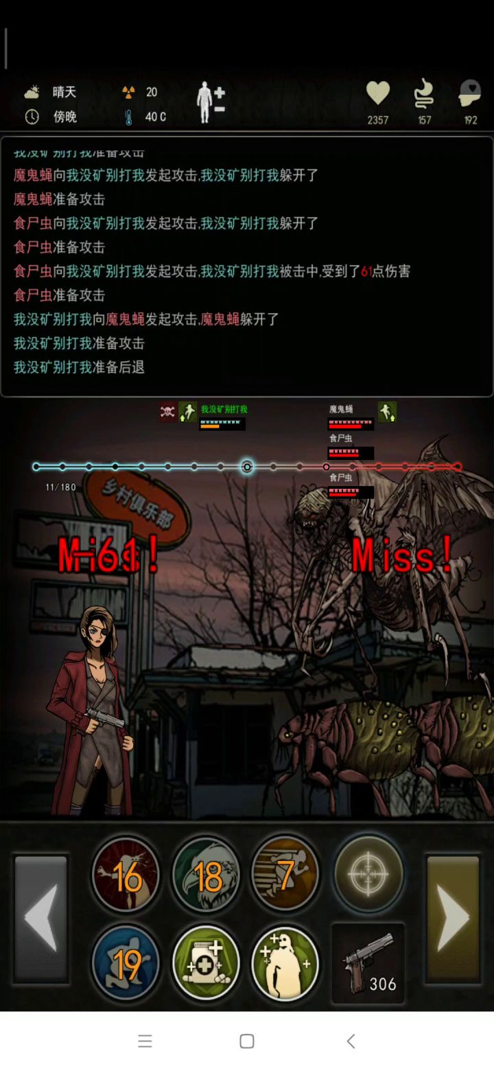 手枪过魔鬼蝇截图