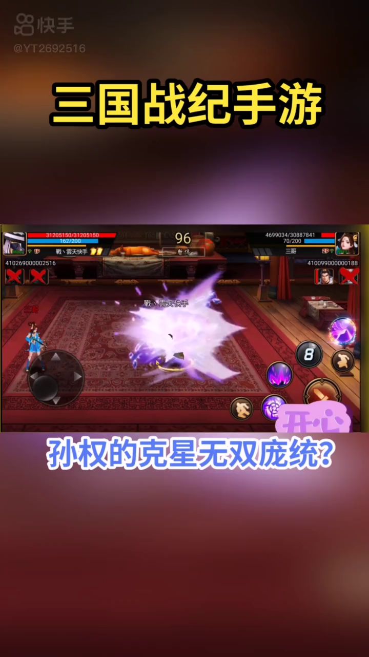 无双庞统还挺好玩截图