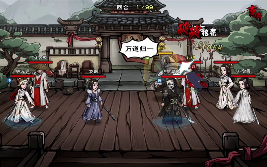 我可去您的太乙拳截图