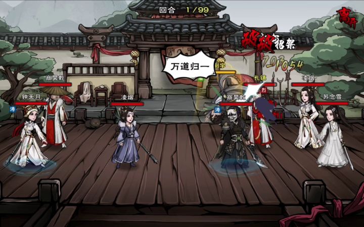 我可去您的太乙拳截图