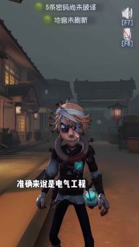 【庄园Disco】如何介绍自己的专业