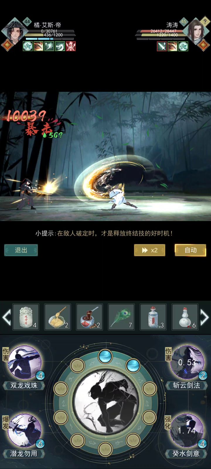 我一个开了癸水的斩云触发几率都没别人11%的破刃高?截图