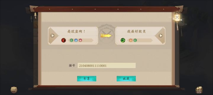 这局你来打 能打赢吗?截图