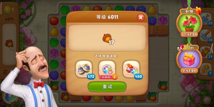 【梦幻花园】第6011关截图