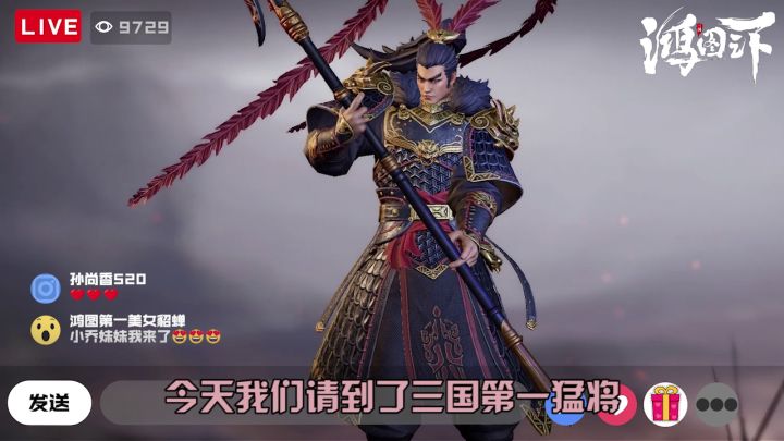 乔美丽直播间—吕布截图
