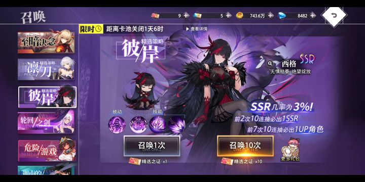 梦境链接国际服  西格技能展示截图