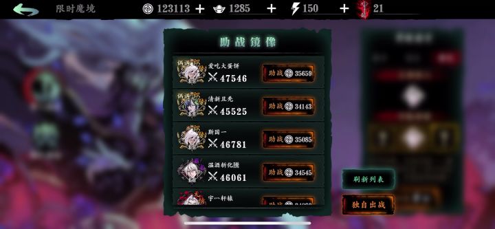 奥义流恐怖如斯截图
