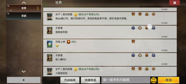 大家怎么看?截图
