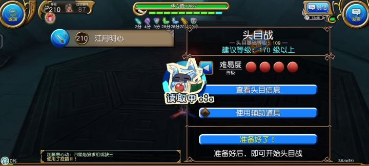 双剑单人vs重装魔偶 1:29截图
