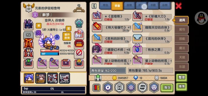 人 海 战 术截图