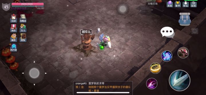 双刀玩不溜就转飞饼吧截图