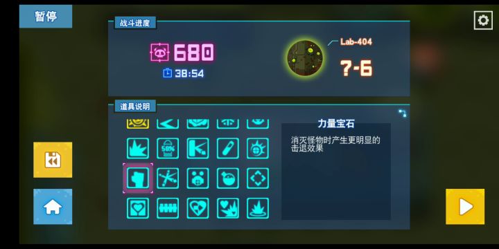 终极脉冲——闪光,解放双手,虐杀全图截图