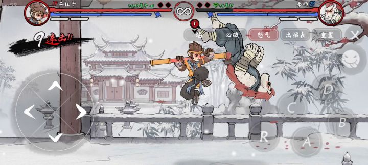 孙悟空乞丐31连截图