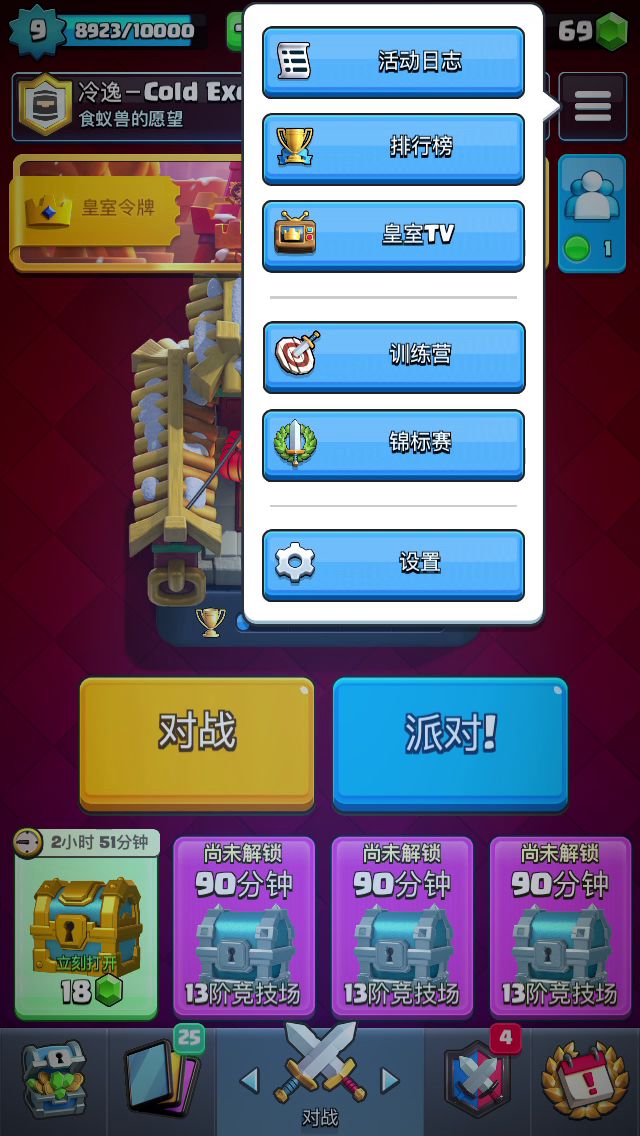 白银联赛晋级比赛截图