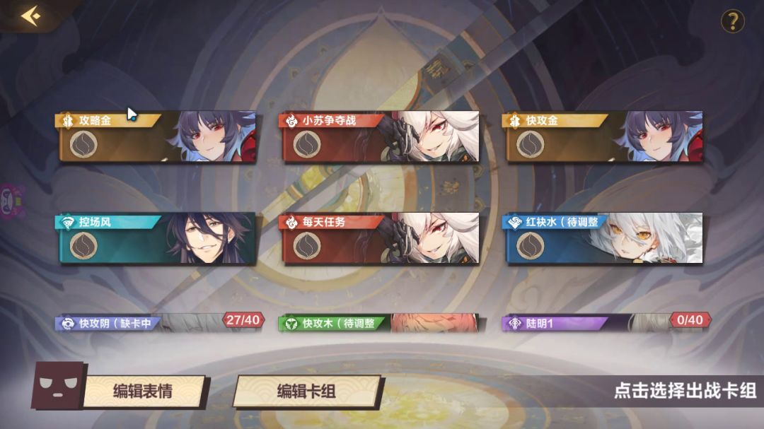 佚闻录·觥筹交错一截图
