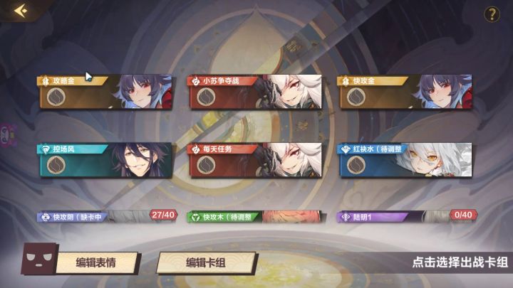佚闻录·觥筹交错一截图