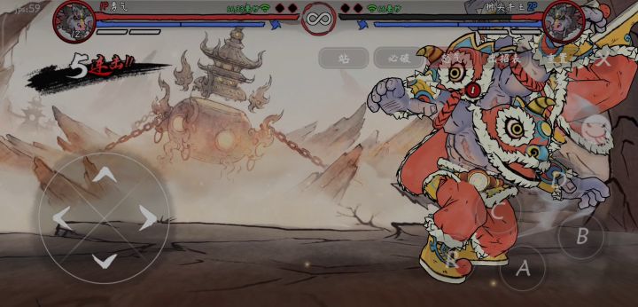 牛魔王无气 2截图