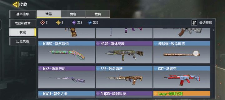 氪金大佬不是应该吃保底的吗?我好友三发一个手喷,两发一把海神之戟。截图