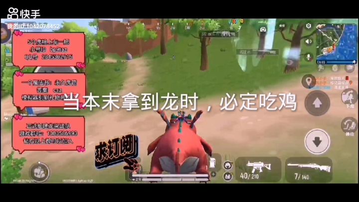 呆呆龙日常喷肠截图