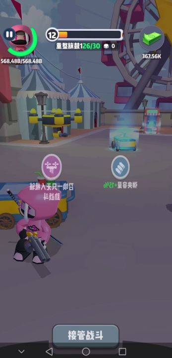 战斗少女的特工之旅截图