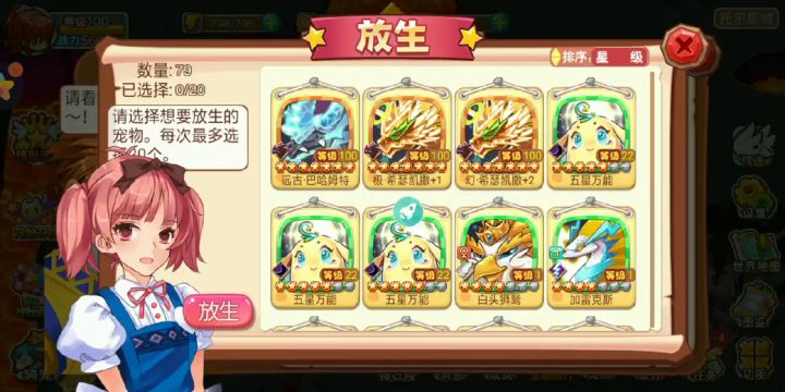 给你们表演一波放生七星龙截图
