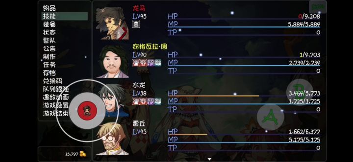 雷劫使：不讲武德截图