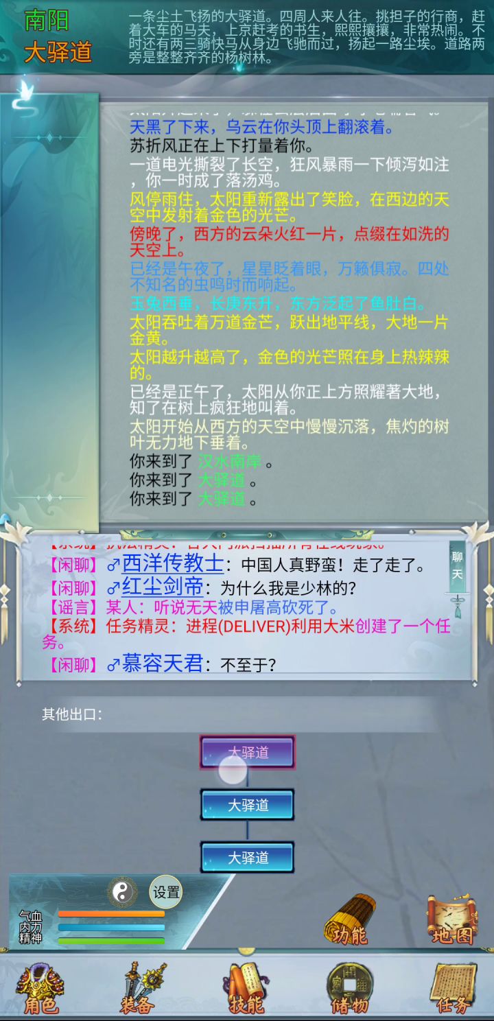 关于5.3---5.4内测截图