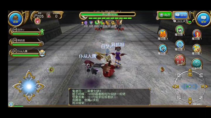 龙牙锤四星暗龙(无无悔版)截图