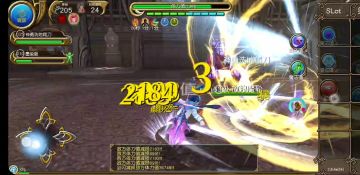 魔轮の痛