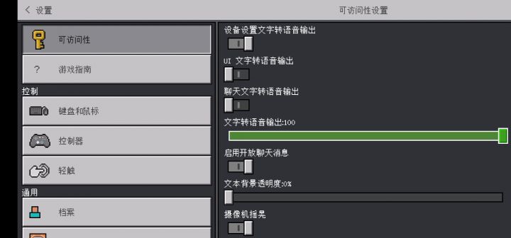 问一下，我的世界基岩版咋调十字准心🤨截图