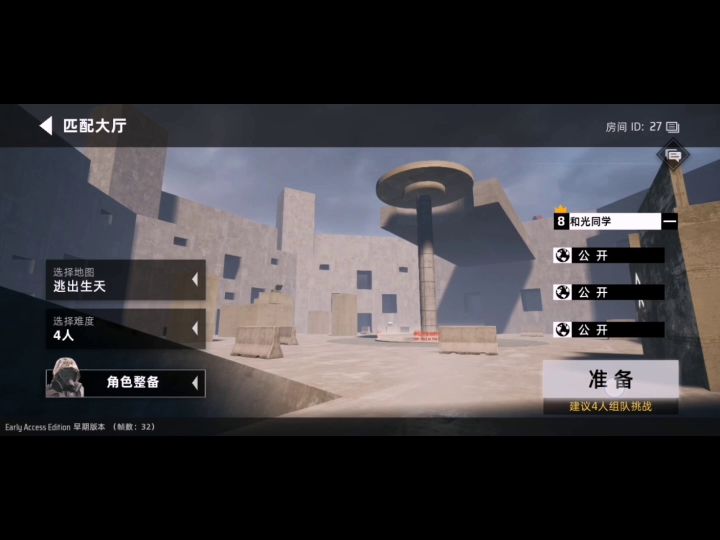 【GAIA】突袭模式-逃出生天(单刷)截图