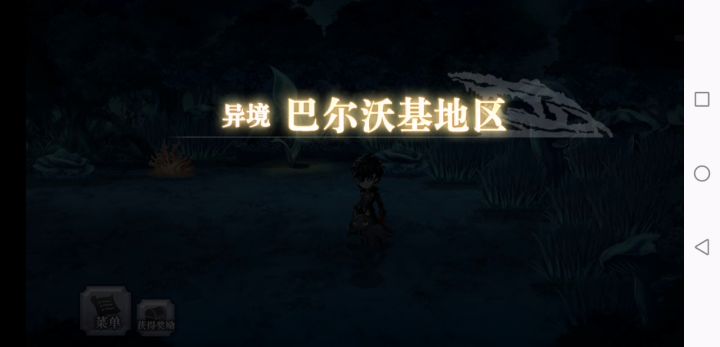 【平行迷宫】异境巴尔沃基地区VH四层最终BOSS巴雷斯截图